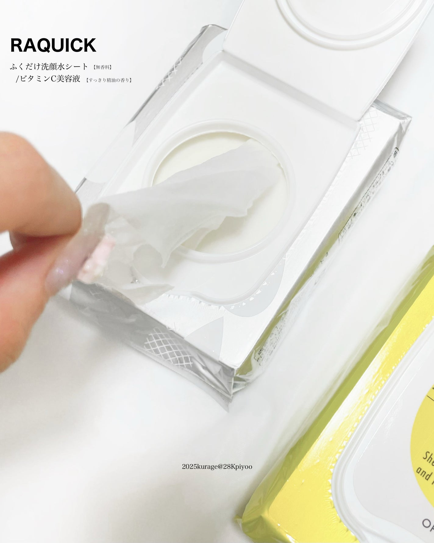 ふくだけ洗顔水シート/ラクイック/化粧水を使ったクチコミ(3枚目)