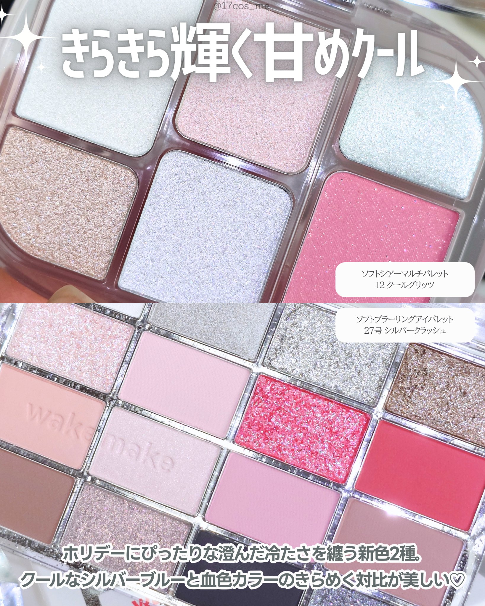 ソフトブラーリングアイパレット/wakemake/アイシャドウパレットを使ったクチコミ（3枚目）