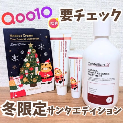 マデカ トーニング エッセンス トリートメント/センテリアン24/化粧水を使ったクチコミ(1枚目)