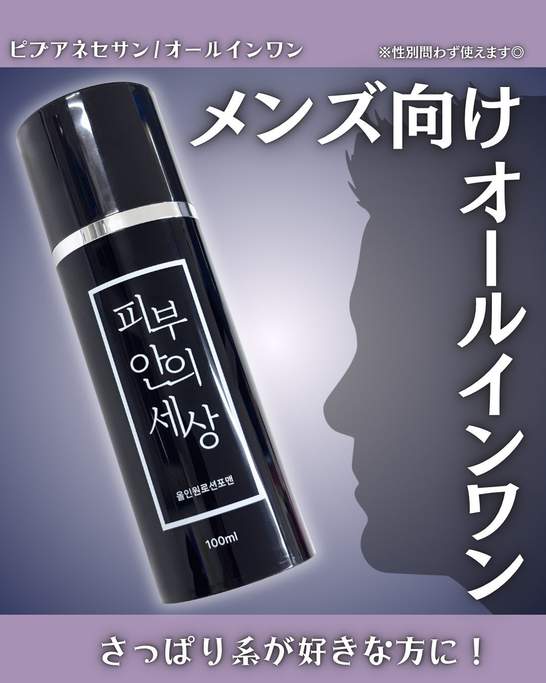 【ふみちゃん】フォロバ💯@全身鰹節ちゃん。 on LIPS 「今回レポしたアイテムはこちら💁♀️🫧ピブアネセサン ALL-..」(1枚目)