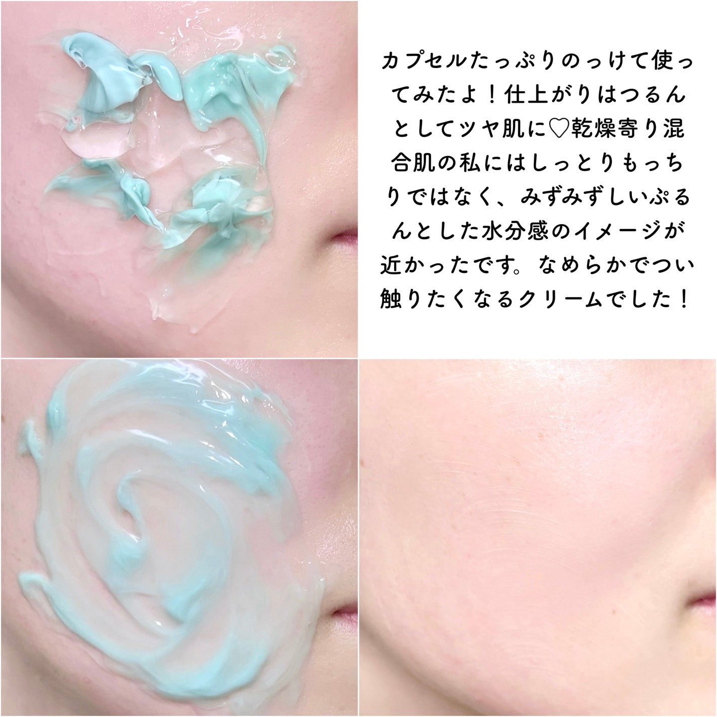 PDRN カプセルクリーム 100/VT/フェイスクリームを使ったクチコミ(3枚目)