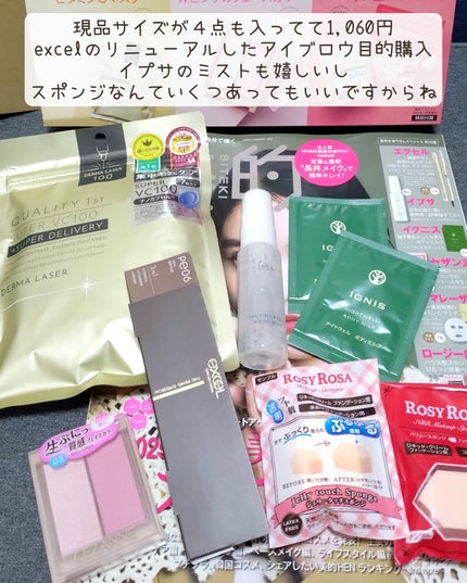 ザタイムリセット マイクロミスト/IPSA/ミスト状化粧水を使ったクチコミ(3枚目)