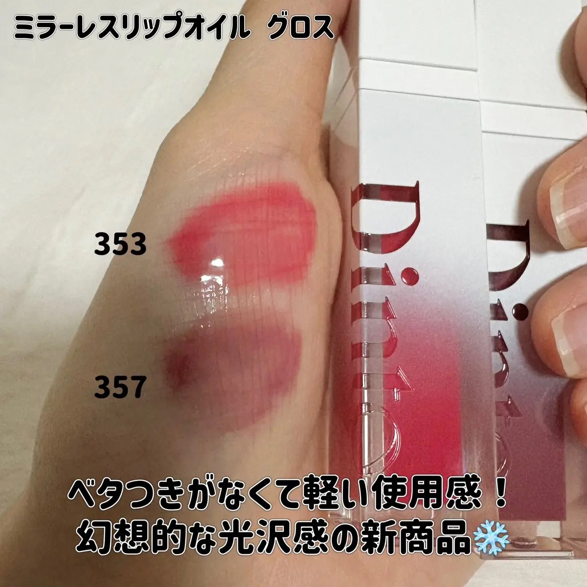 ブラーグロイリップティント/Dinto/リップティントを使ったクチコミ（2枚目）