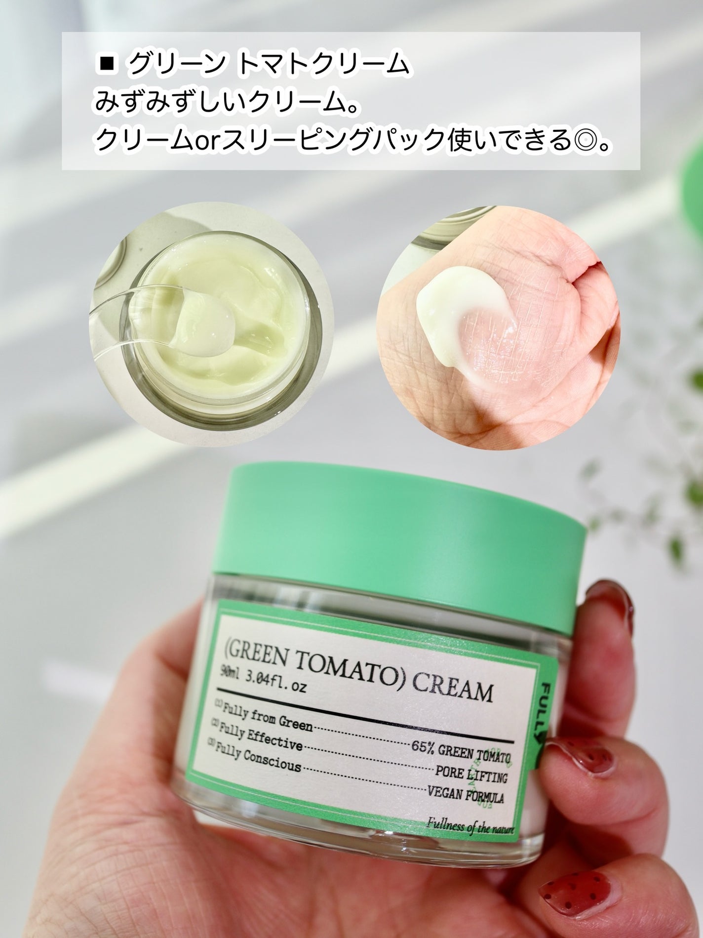 グリーントマトクレイマスククレンザー/FULLY/洗い流すパック・マスクを使ったクチコミ(3枚目)