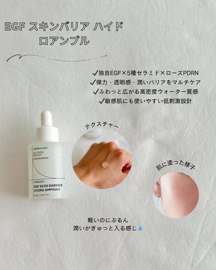 EGFスキンバリアクリームトナー 150ml/z+piderm/化粧水を使ったクチコミ(3枚目)