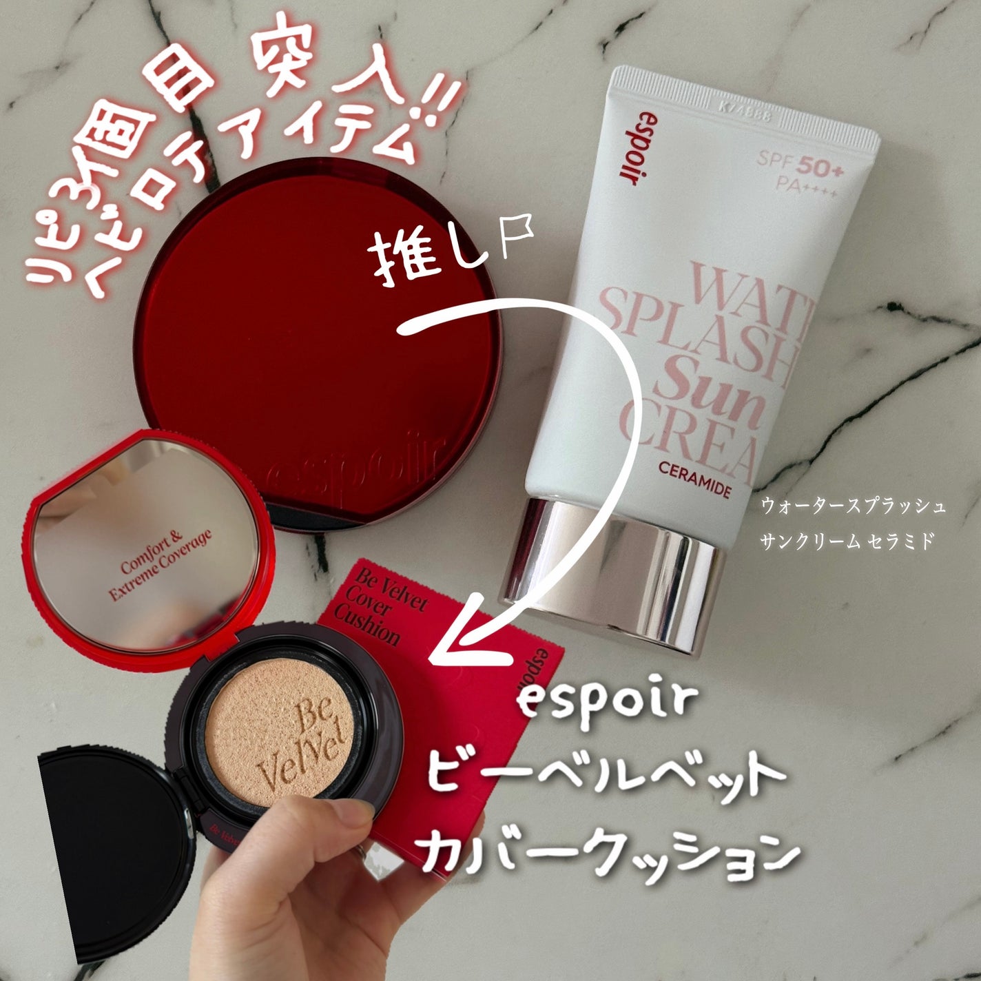 ビーベルベットカバークッション/espoir/クッションファンデーションを使ったクチコミ(1枚目)