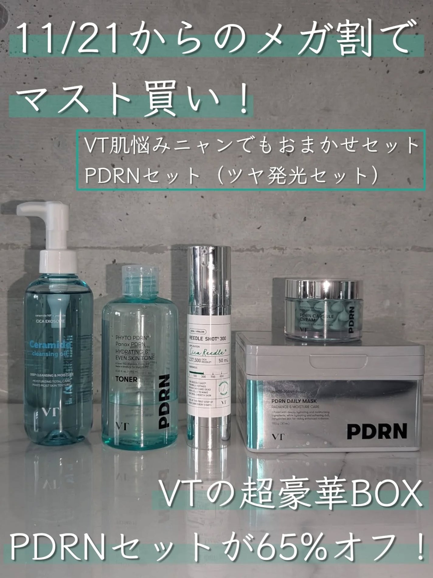 リードルショット300/VT/美容液を使ったクチコミ(1枚目)