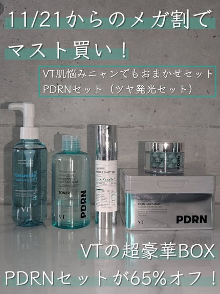 リードルショット300/VT/美容液を使ったクチコミ(1枚目)