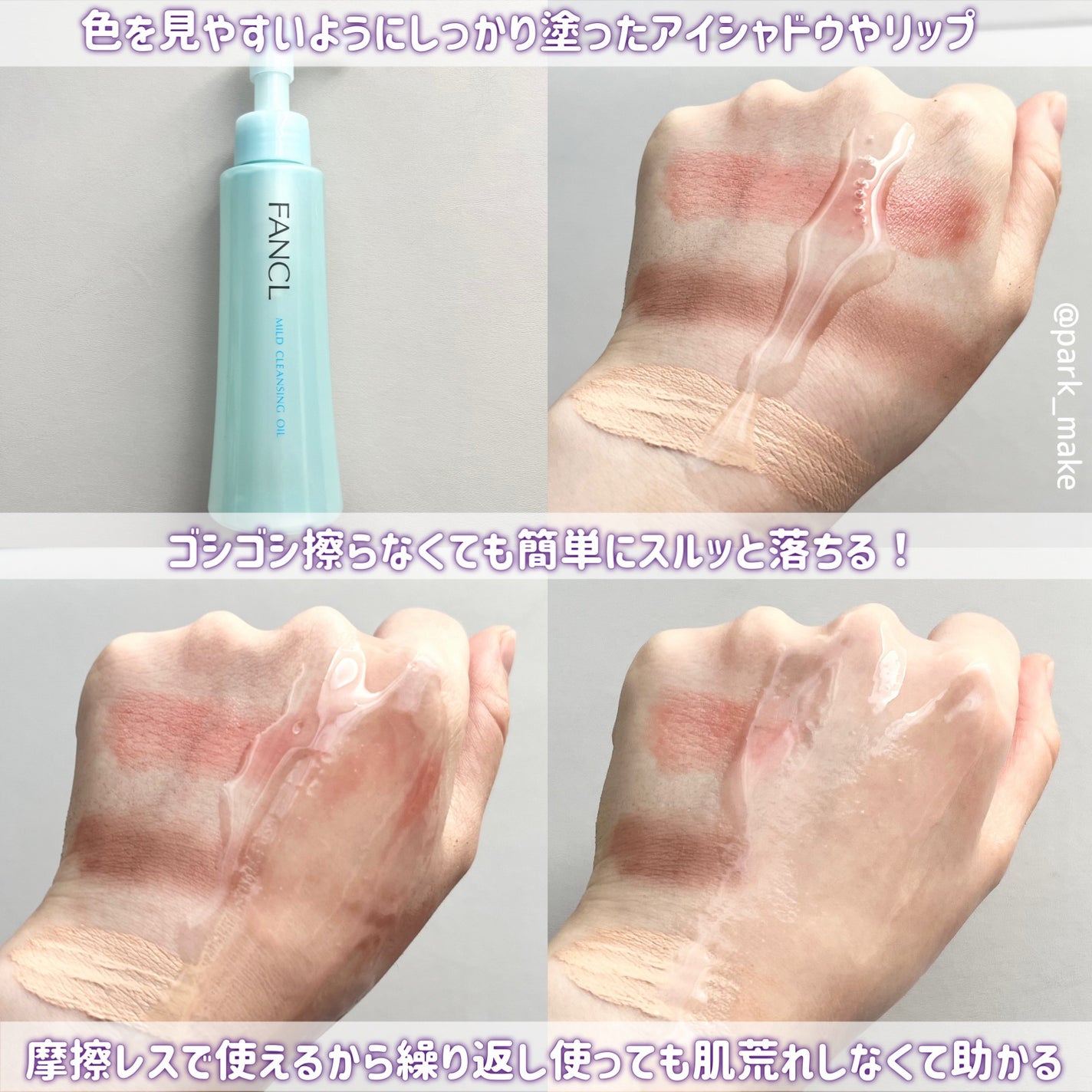 マイルドクレンジング オイル/ファンケル/オイルクレンジングを使ったクチコミ(3枚目)