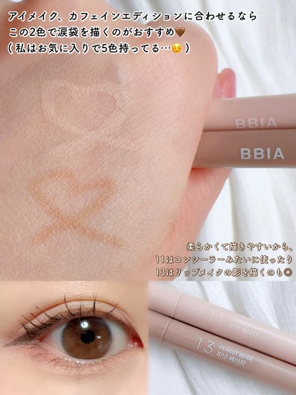 ラストオート ジェルアイライナー/BBIA/ジェルアイライナーを使ったクチコミ(7枚目)