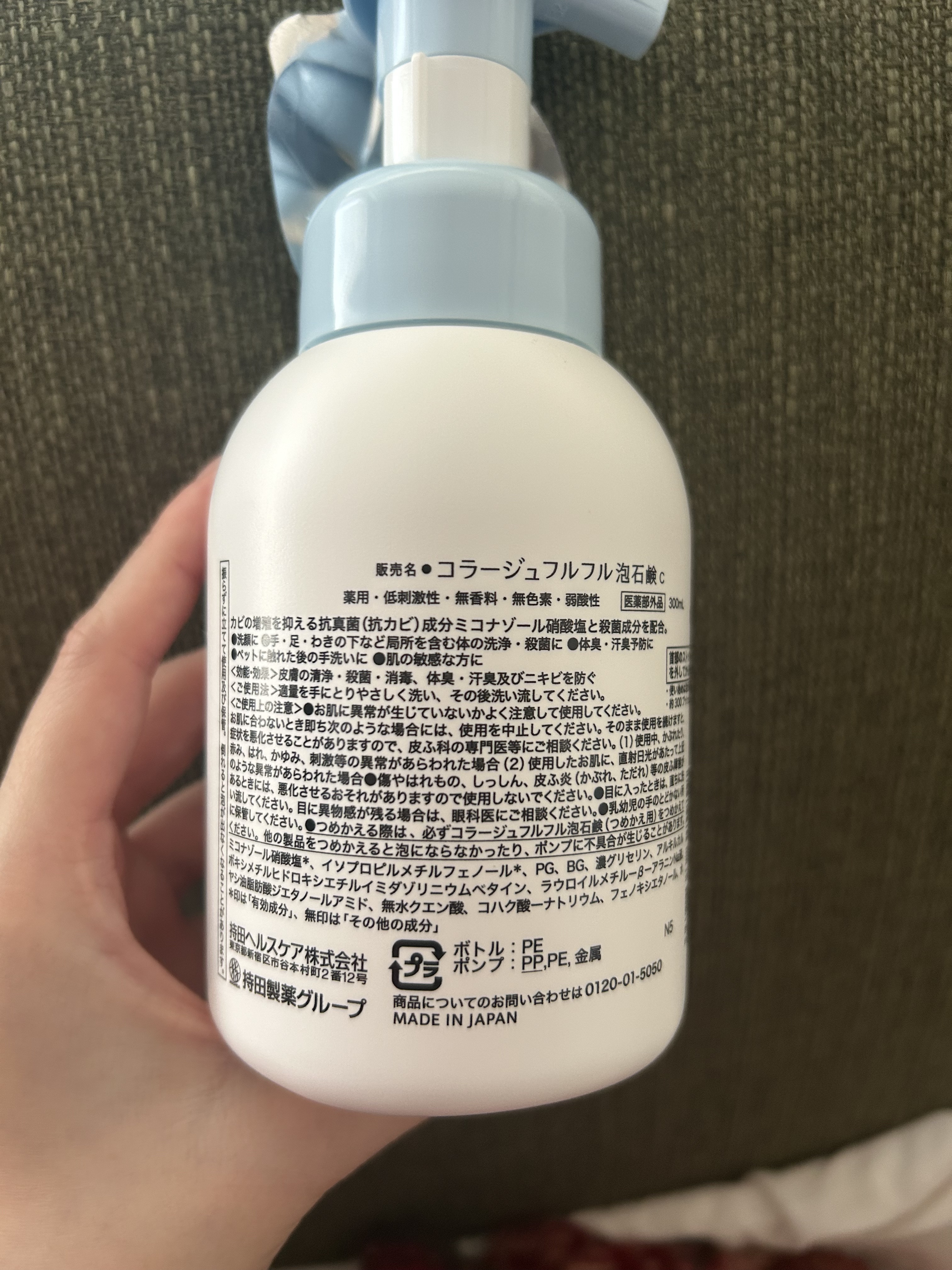 コラージュフルフル 泡石鹸 300ml(水色)/コラージュ/デリケートゾーンケアを使ったクチコミ（2枚目）