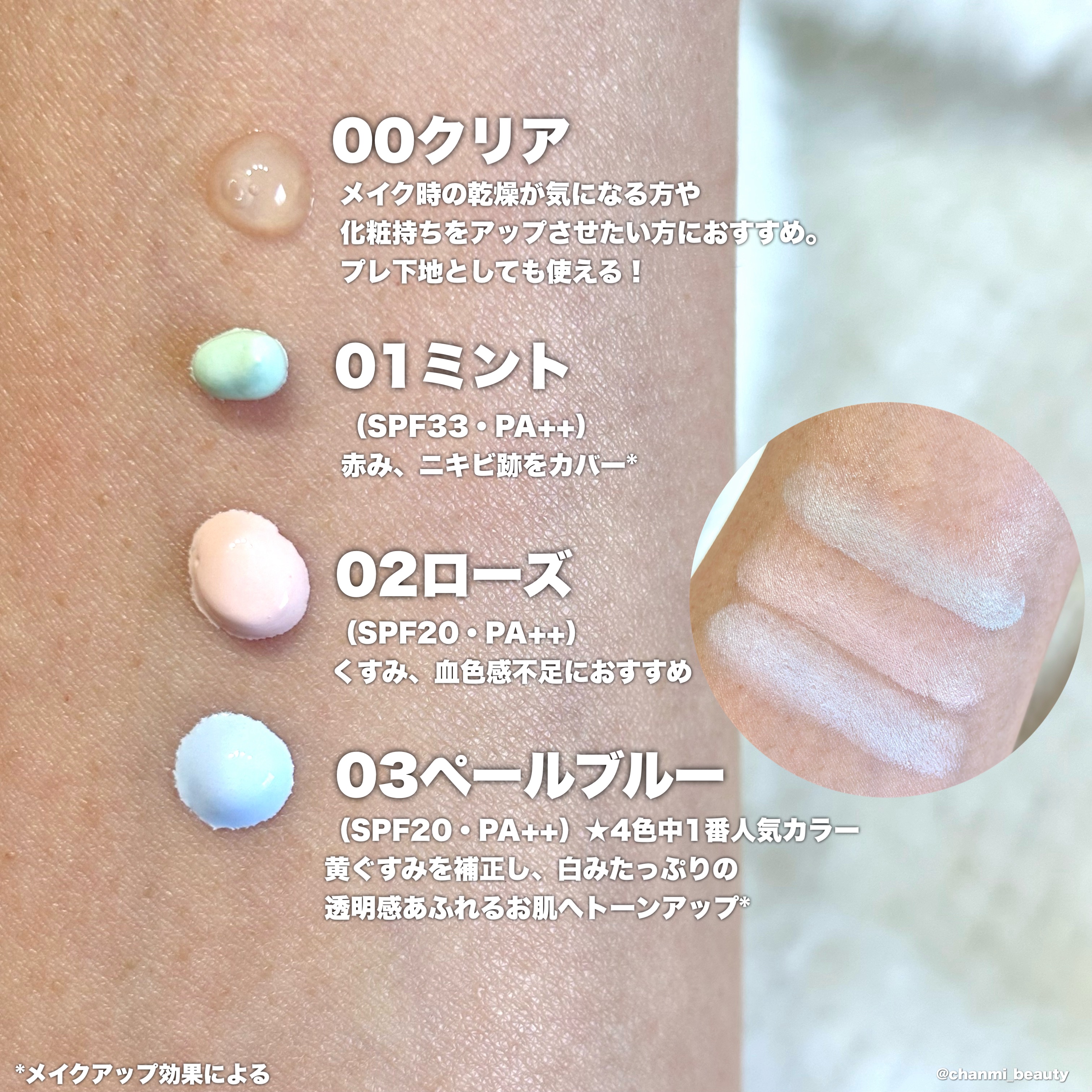 トーンステインカラーコレクティングプライマー/VDL/化粧下地を使ったクチコミ（3枚目）