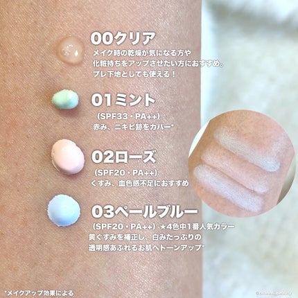 VDL トーンステインカラーコレクティングプライマーのクチコミ「ガラス玉のような透明感*を演出♡
肌悩みに合わせて選べる
VDLの大人気ベース!
--.....」(3枚目)