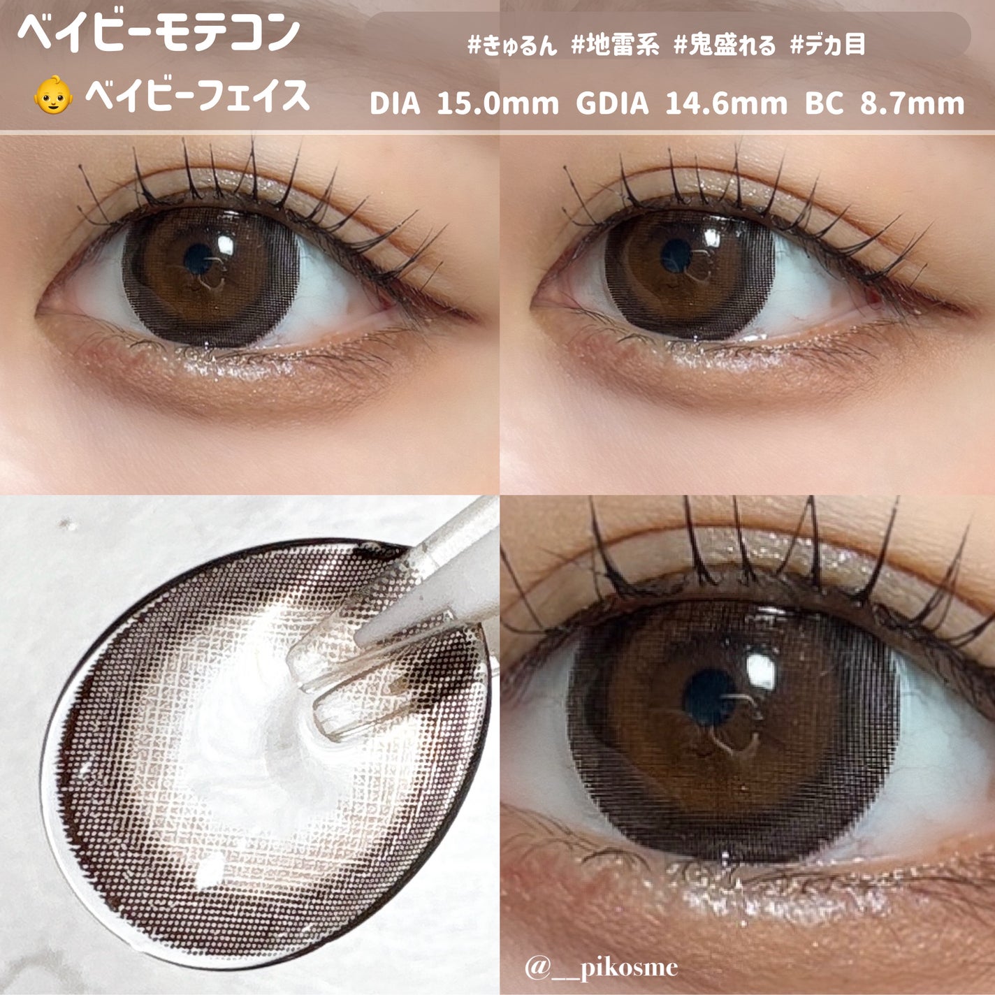 ベイビーモテコン/モテコン/カラーコンタクトレンズを使ったクチコミ(2枚目)