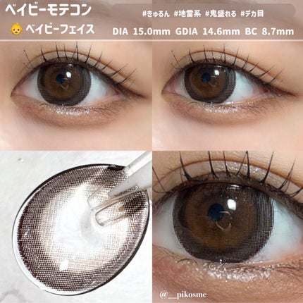 ベイビーモテコン/モテコン/カラーコンタクトレンズを使ったクチコミ(2枚目)