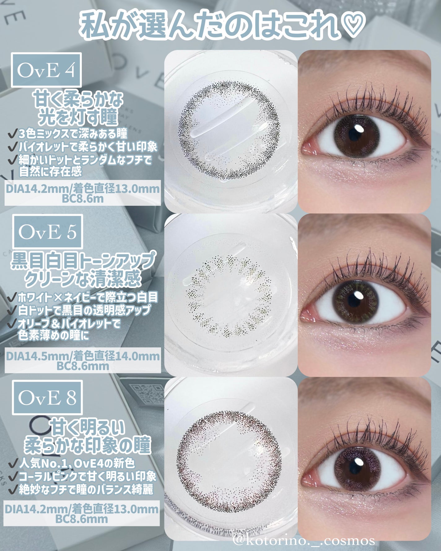 OvE(オヴィ) 1day/OvE/ワンデー(1DAY)カラコンを使ったクチコミ(4枚目)