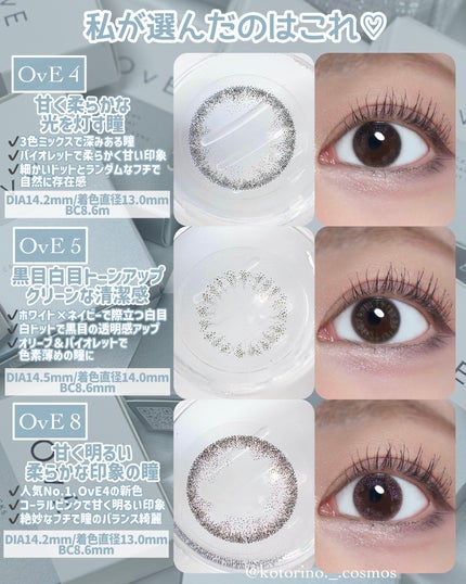 OvE(オヴィ) 1day/OvE/ワンデー(1DAY)カラコンを使ったクチコミ(4枚目)