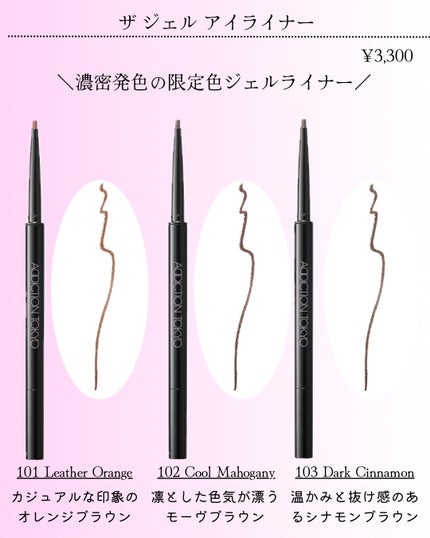 アイブロウマスカラ カラーニュアンス/ADDICTION/眉マスカラを使ったクチコミ(5枚目)