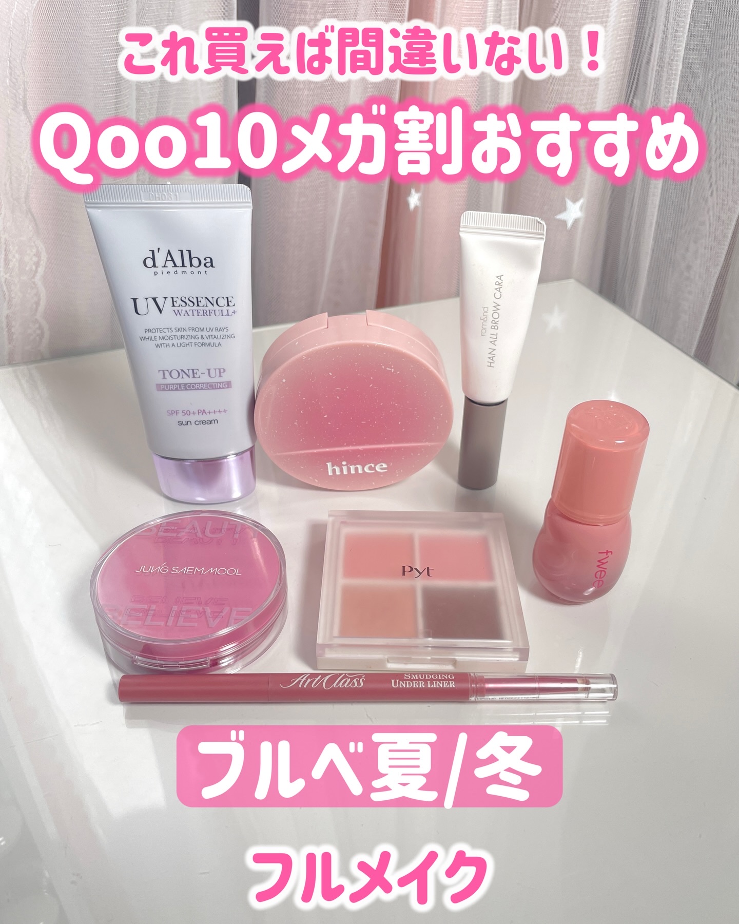 ダルバ ウォータフル トーンアップ サンクリーム(パープル)/ダルバ/日焼け止めクリームを使ったクチコミ（1枚目）