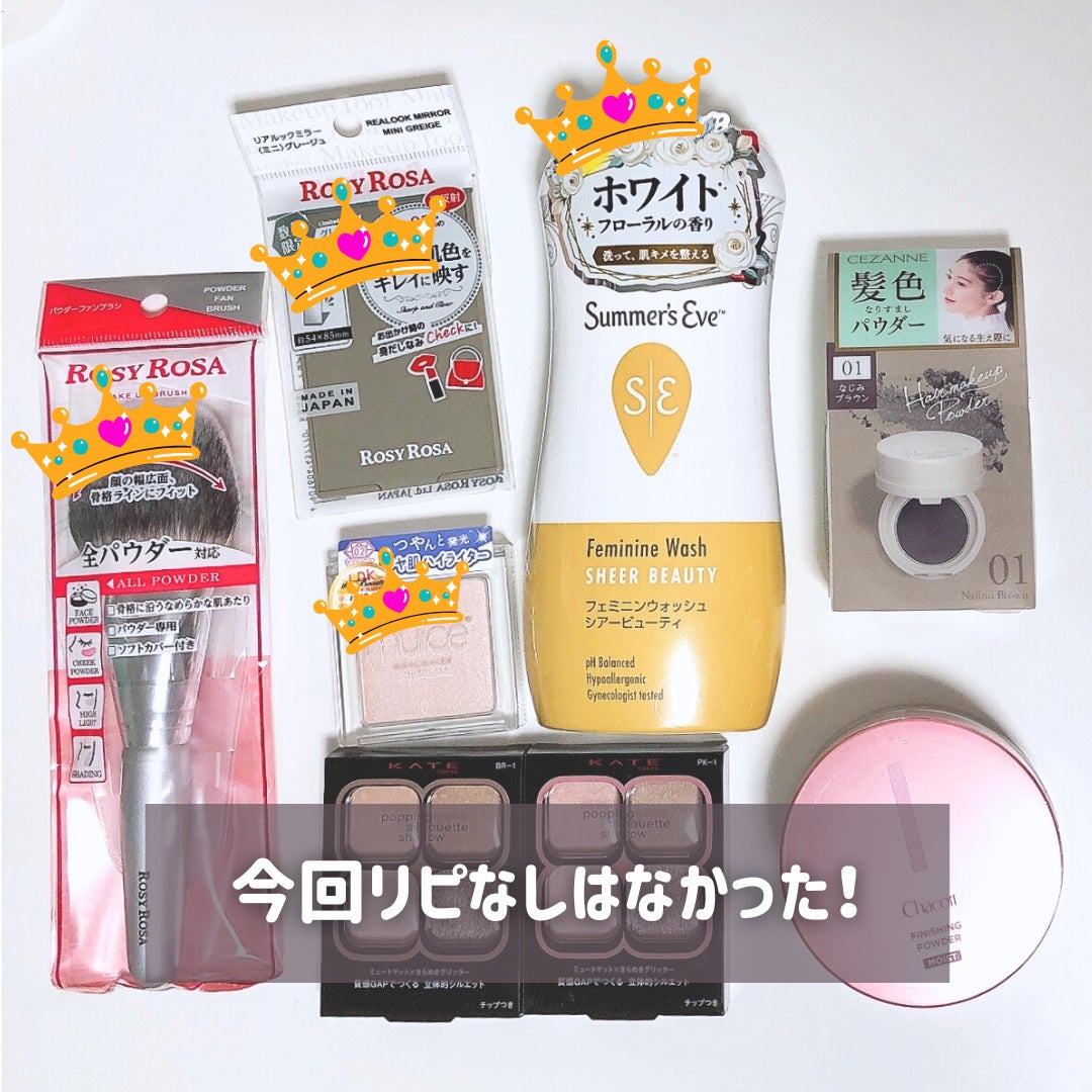 リアルックミラー/ロージーローザ/その他化粧小物を使ったクチコミ(7枚目)