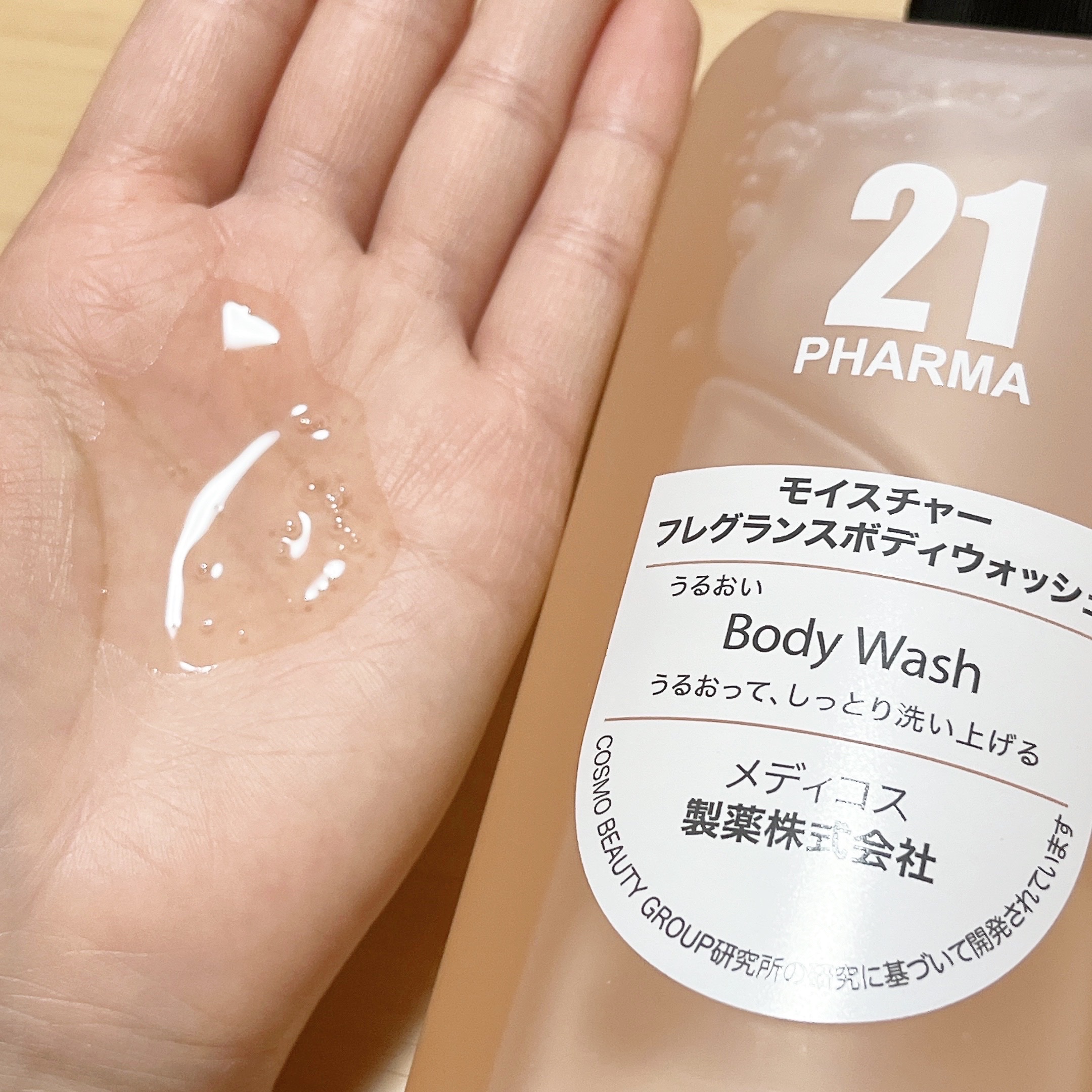 モイスチャーフレグランスボディウォッシュ/PHARMA 21/ボディソープを使ったクチコミ（2枚目）