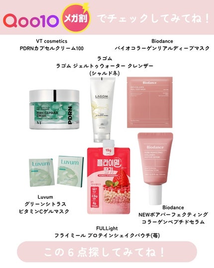 バイオコラーゲンリアルディープマスク/Biodance/シートマスク・パックを使ったクチコミ(8枚目)