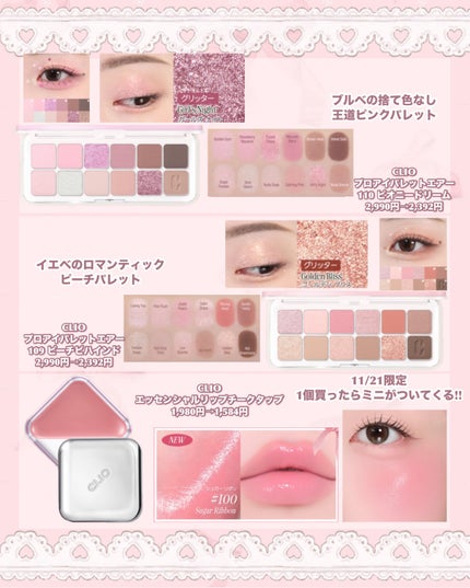 エッセンシャル リップチーク タップ/CLIO/ジェル・クリームチークを使ったクチコミ(3枚目)