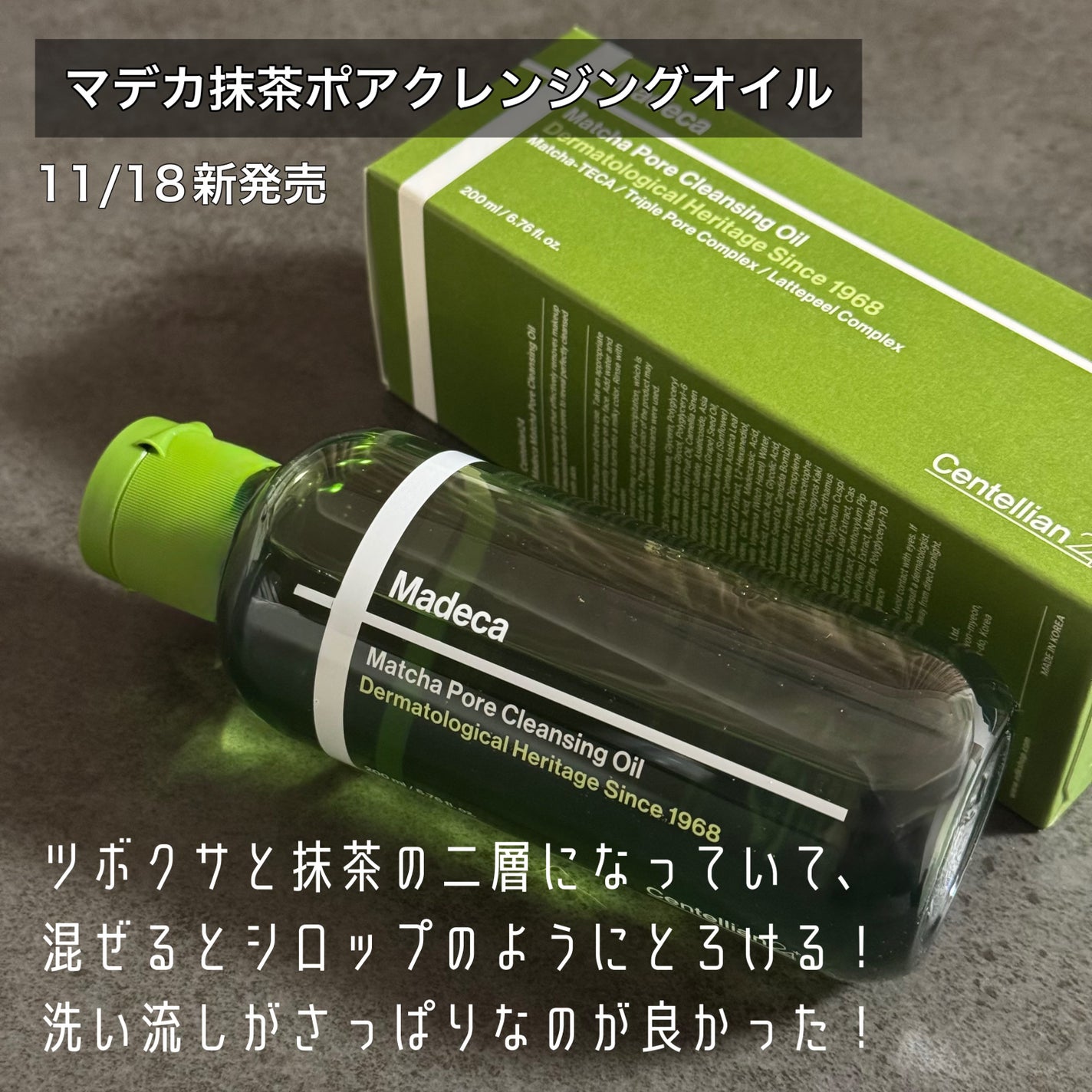 マデカクリームタイムリバース/センテリアン24/フェイスクリームを使ったクチコミ(2枚目)