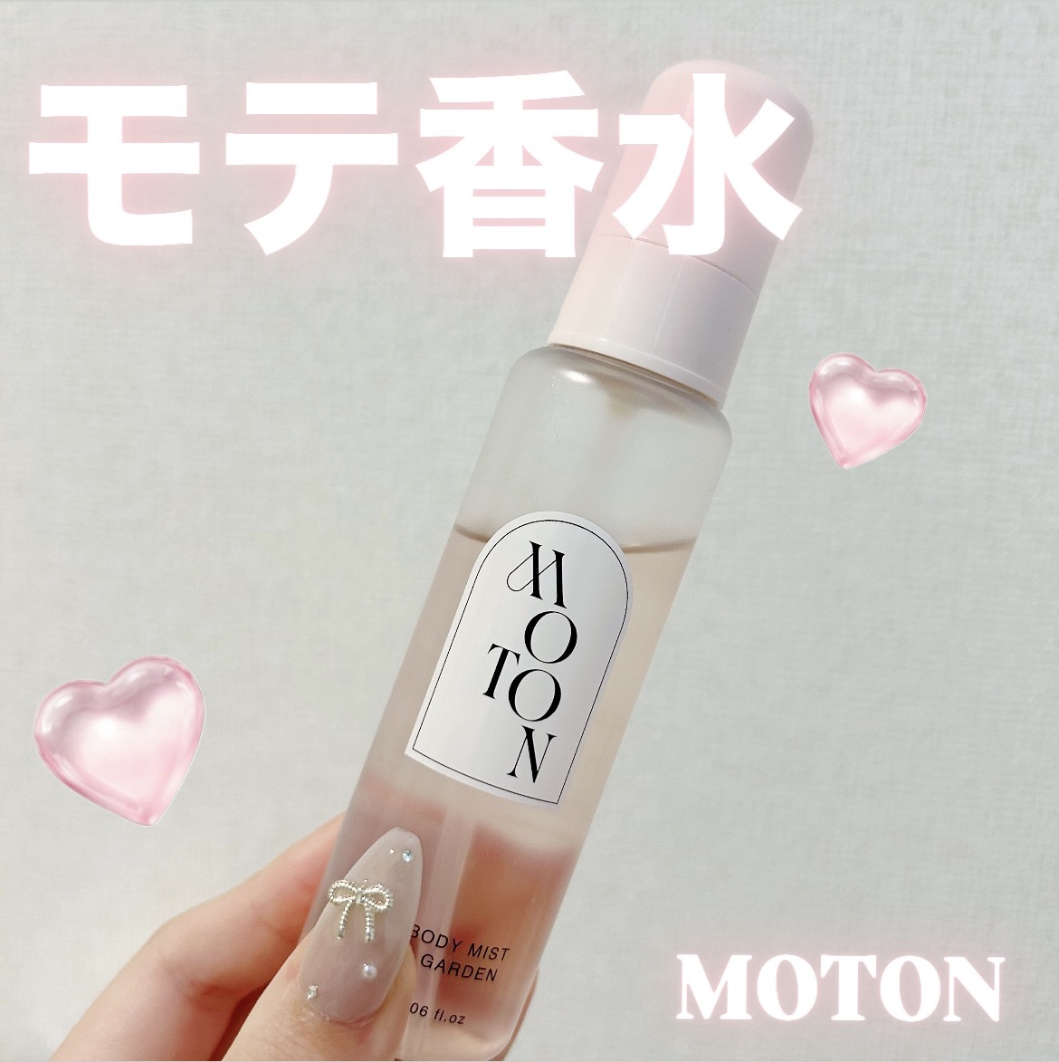 MOTON ヘア&amp;ボディミスト フラワーガーデン/MOTON/香水(レディース)を使ったクチコミ（1枚目）