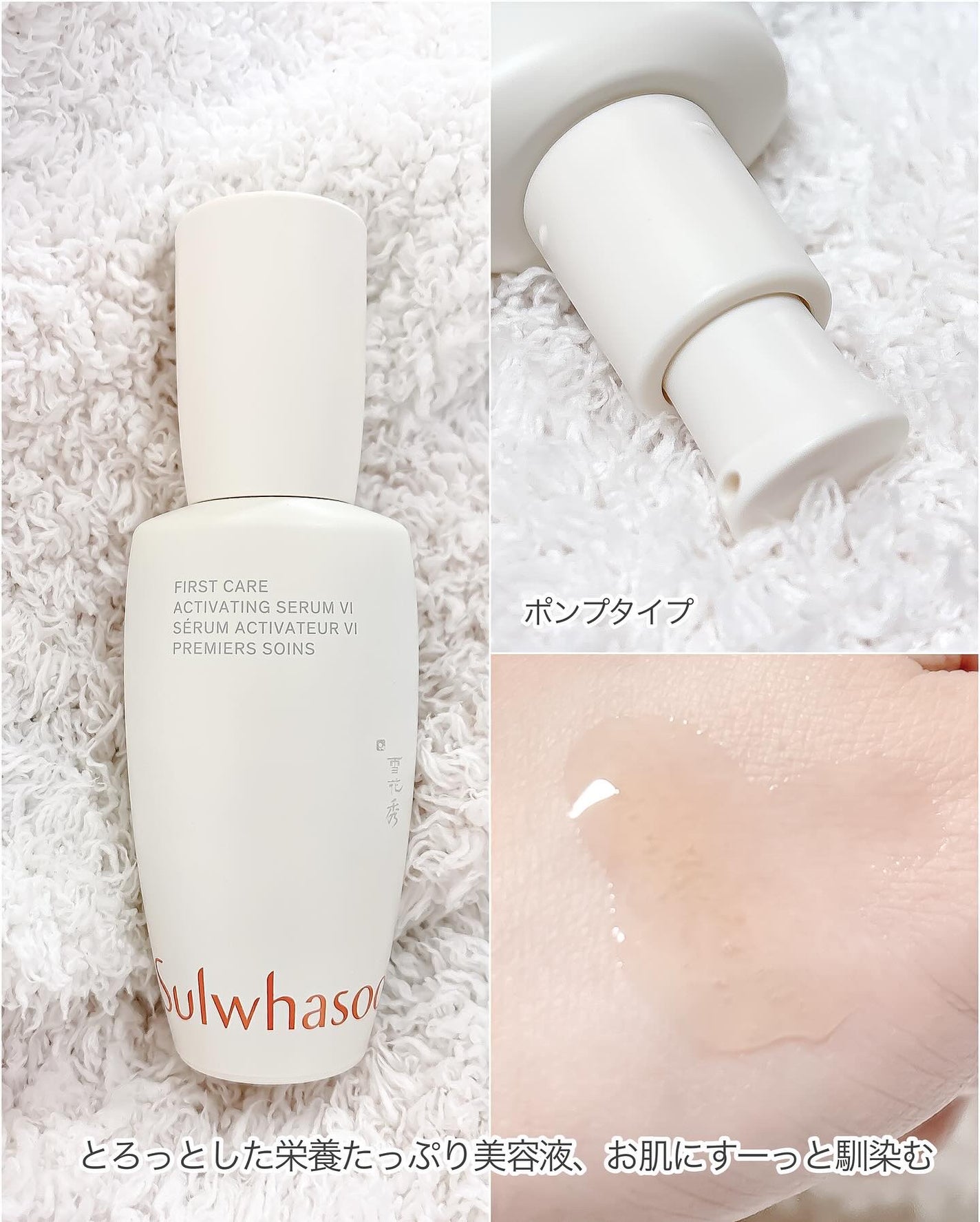 潤燥(ユンジョ) エッセンス/Sulwhasoo/美容液を使ったクチコミ(2枚目)