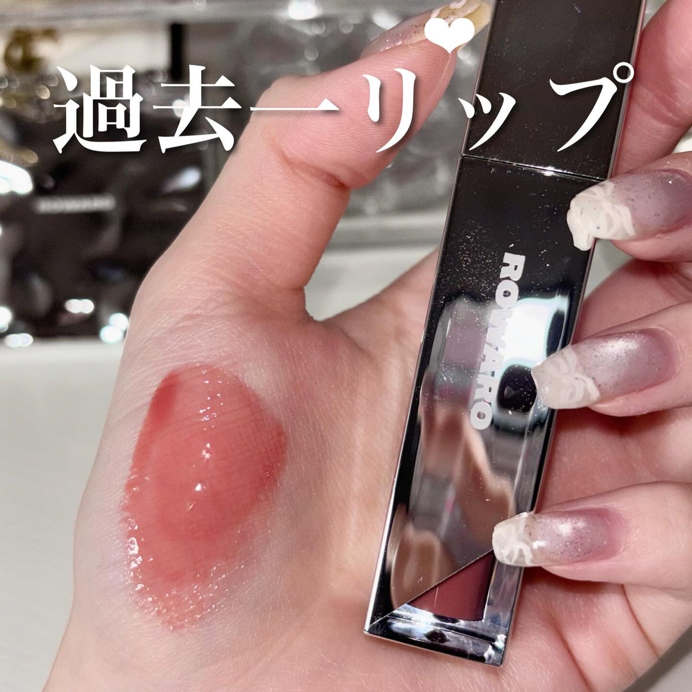 まるこ。 on LIPS 「❤︎@hemeko.jp@rowaro_official⟡.·..」(1枚目)