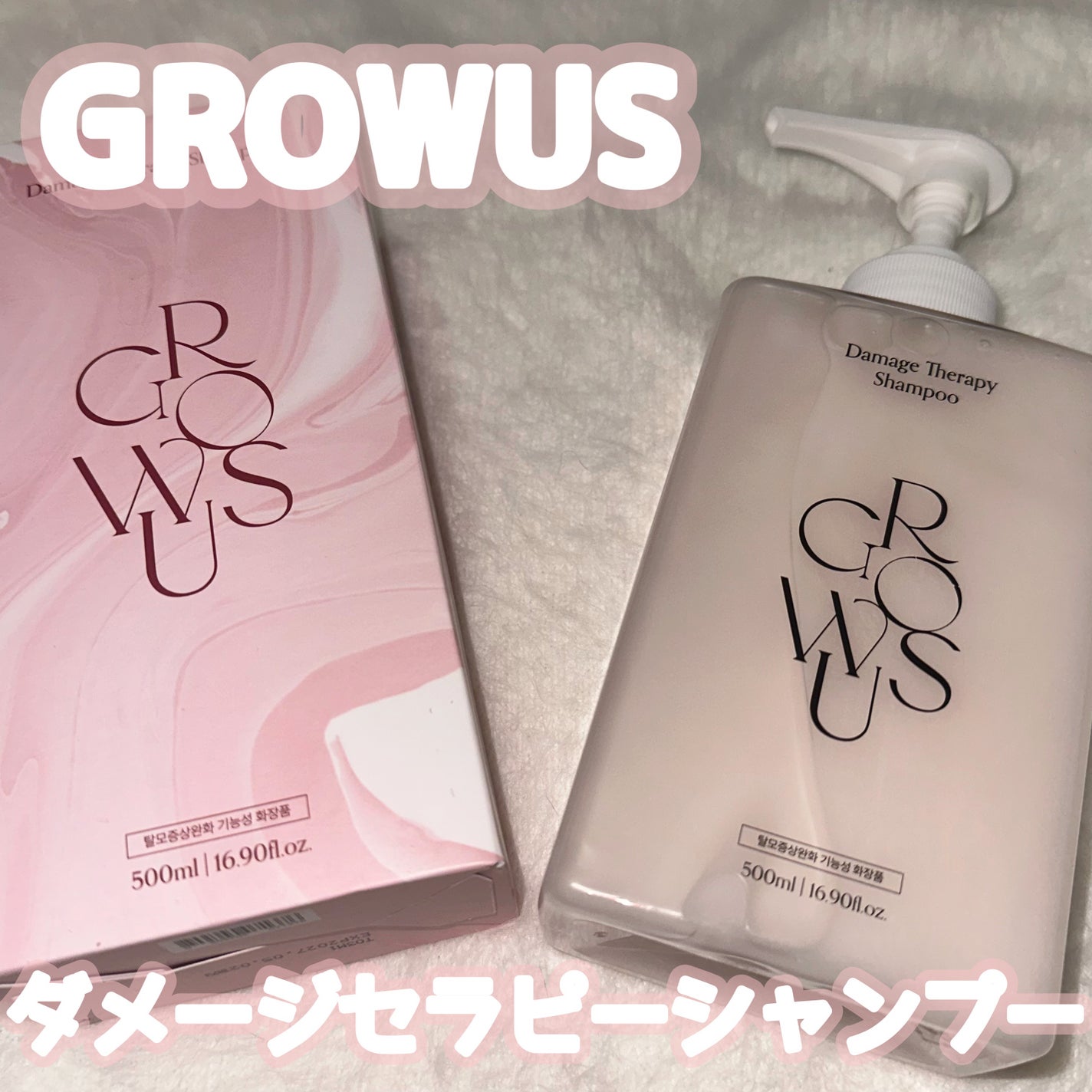 ダメージセラピーシャンプー/GROWUS/市販シャンプーを使ったクチコミ(1枚目)