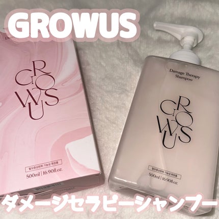 ダメージセラピーシャンプー/GROWUS/市販シャンプーを使ったクチコミ(1枚目)