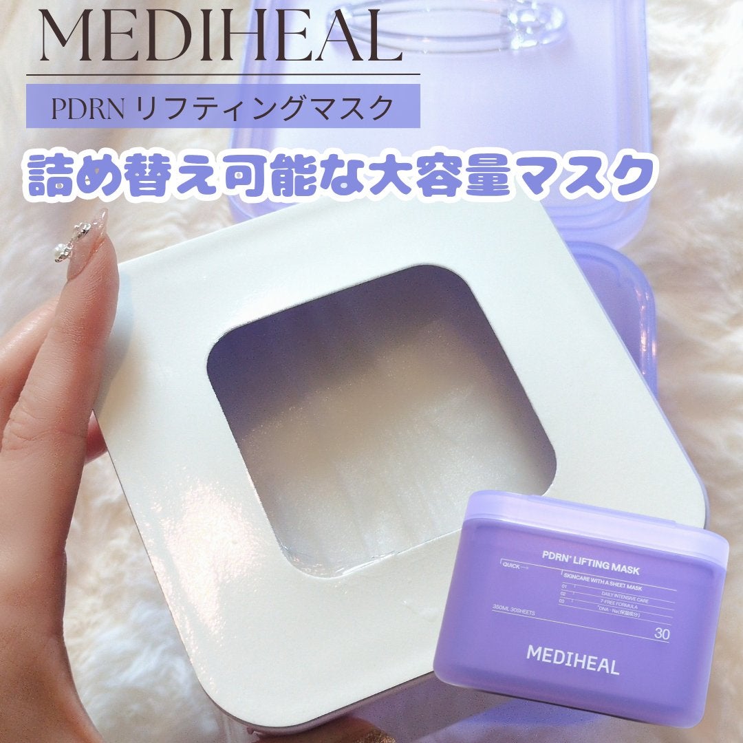 PDRN リフティングマスク/MEDIHEAL/シートマスク・パックを使ったクチコミ(1枚目)