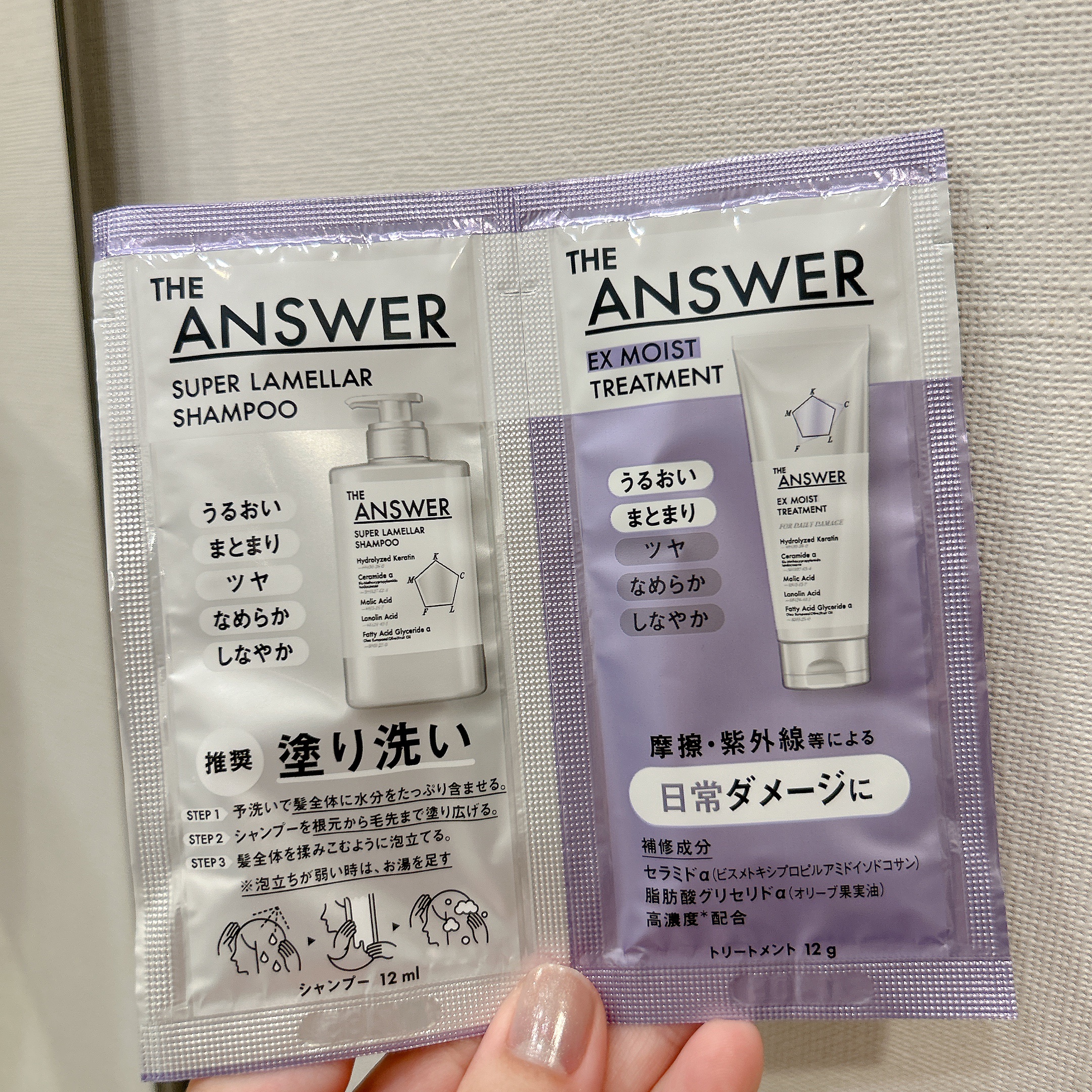 THE ANSWER EXモイストトリートメント FOR DAILY DAMAGE お試し1回分 8g/THE ANSWER/洗い流すヘアトリートメントを使ったクチコミ（1枚目）