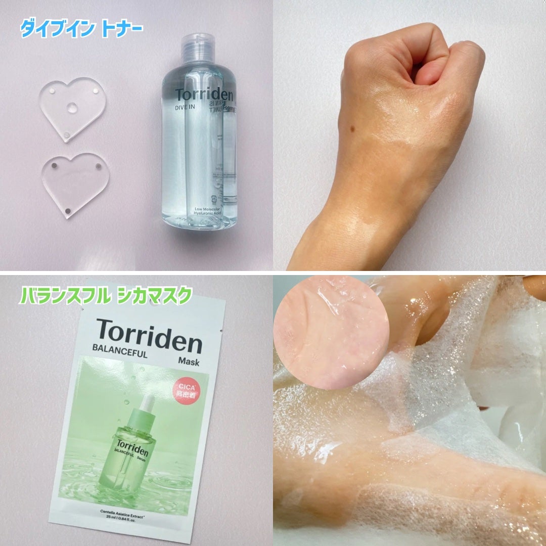 ダイブイン トナー/Torriden/化粧水を使ったクチコミ(3枚目)