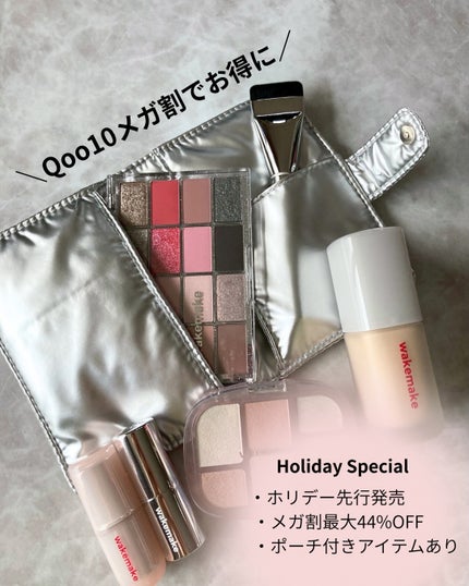 ソフトブラーリングアイパレット/wakemake/アイシャドウパレットを使ったクチコミ(10枚目)