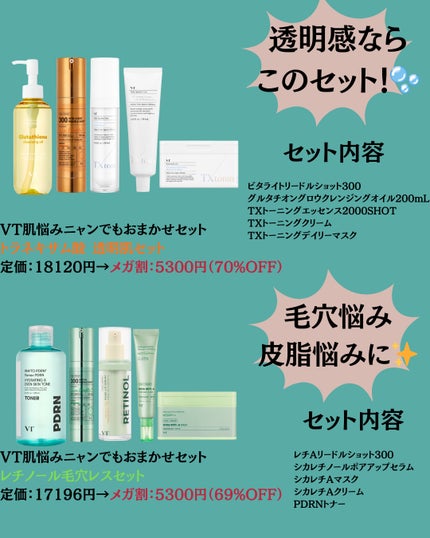 AZケア トナー/VT/化粧水を使ったクチコミ(3枚目)