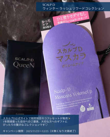 スカルプD マスカラ ボリュームアップ/アンファー(スカルプD)/マスカラを使ったクチコミ(2枚目)