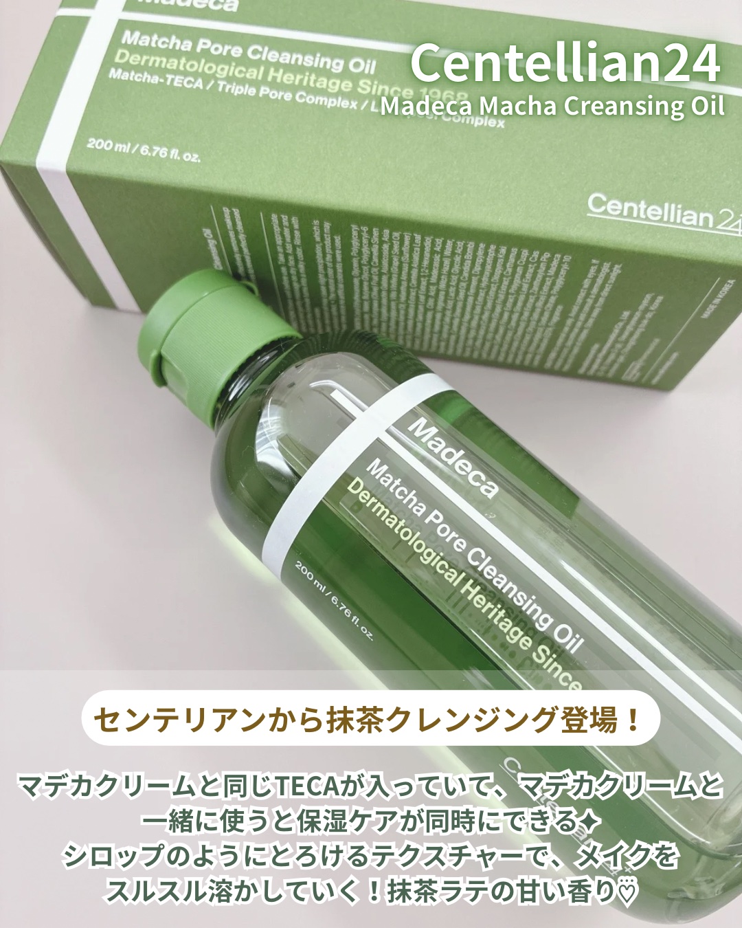 マデカクリームタイムリバース/センテリアン24/フェイスクリームを使ったクチコミ（2枚目）