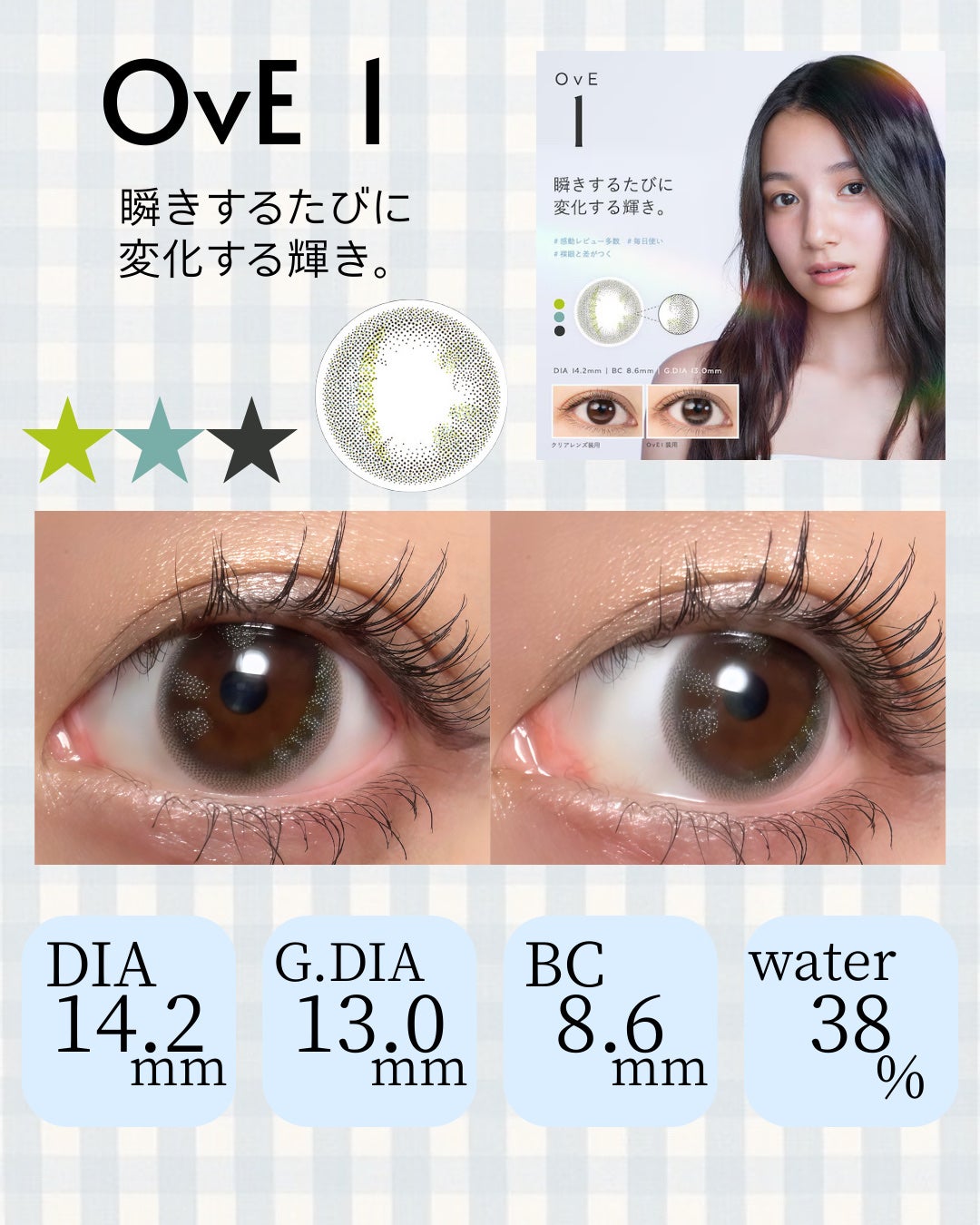 OvE(オヴィ) 1day/OvE/ワンデー(1DAY)カラコンを使ったクチコミ(2枚目)