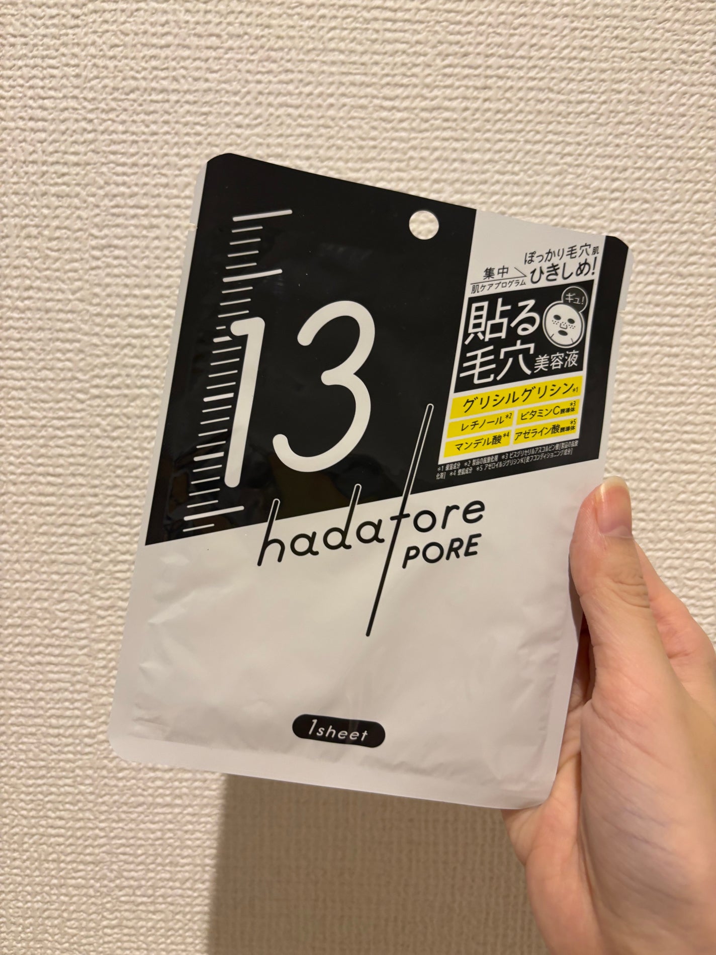 hadatore ポアマスク 13/hadatore/シートマスク・パックを使ったクチコミ(1枚目)