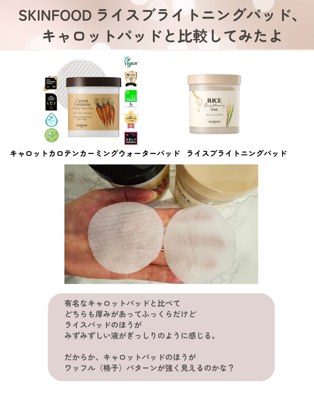 ライスブライトニングトナー/SKINFOOD/化粧水を使ったクチコミ(3枚目)