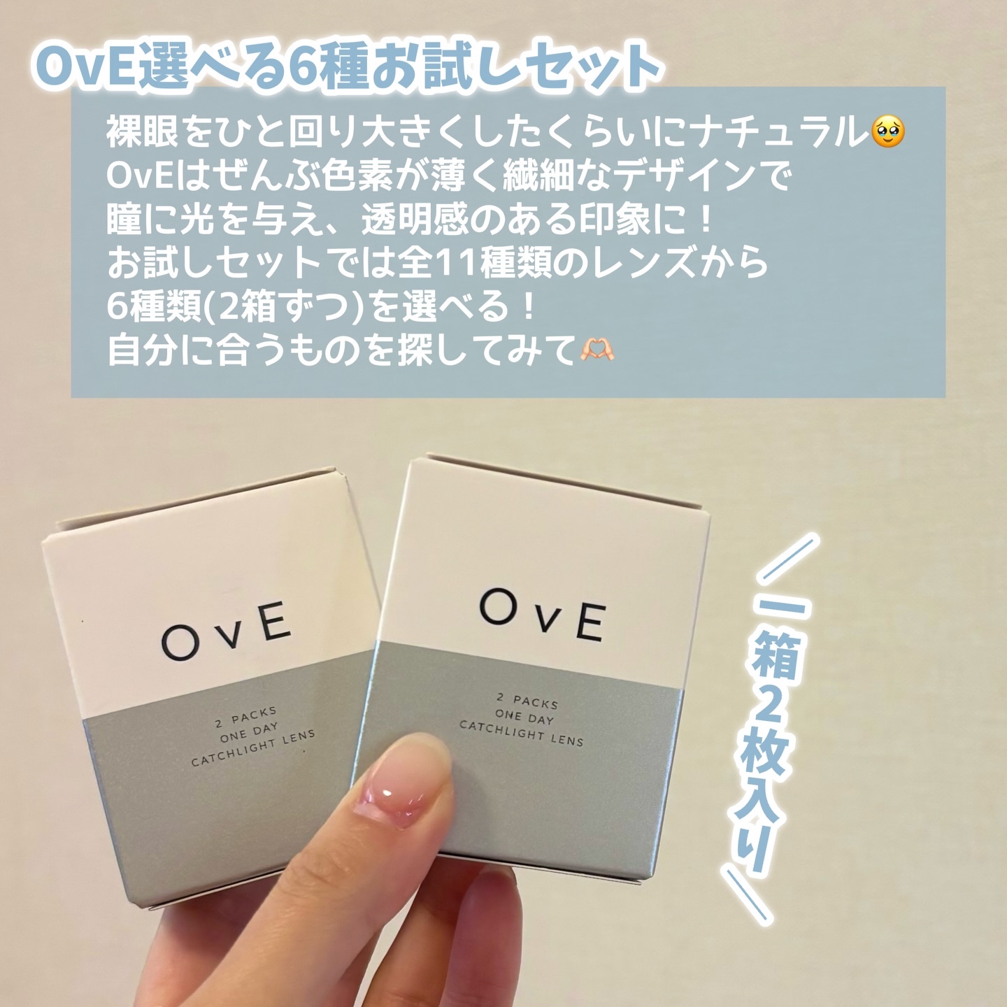 OvE（オヴィ） 1day/OvE/ワンデー（１DAY）カラコンを使ったクチコミ（2枚目）