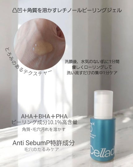 トリプル レチノール ウォッシュピール/Celladix/ピーリングを使ったクチコミ(2枚目)