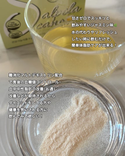 Sティー ジャスミン味/BOLATALKS/美容ドリンクを使ったクチコミ(2枚目)