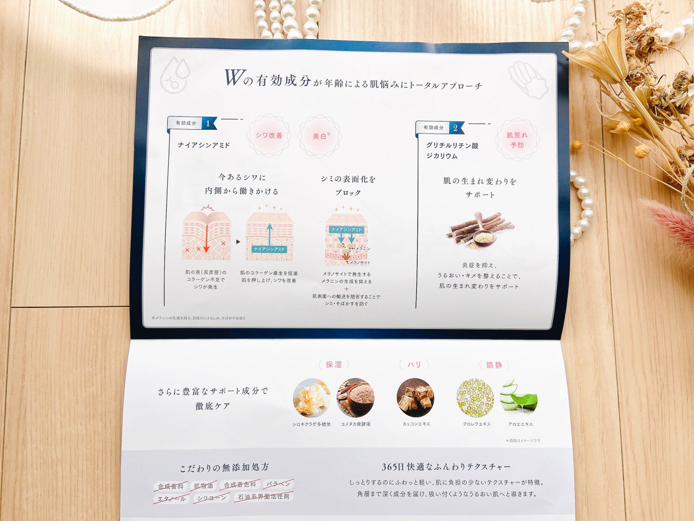 リンクルNAクリーム/エポラーシェ/フェイスクリームを使ったクチコミ(8枚目)