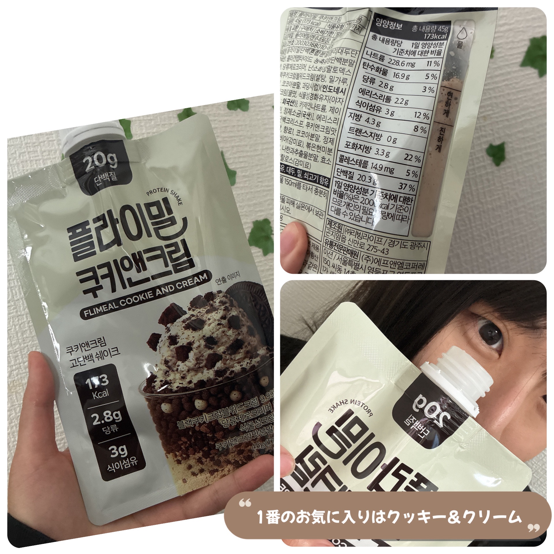 FLIMEAL プロテインシェイク/FLIMEAL/その他プロテインを使ったクチコミ（2枚目）