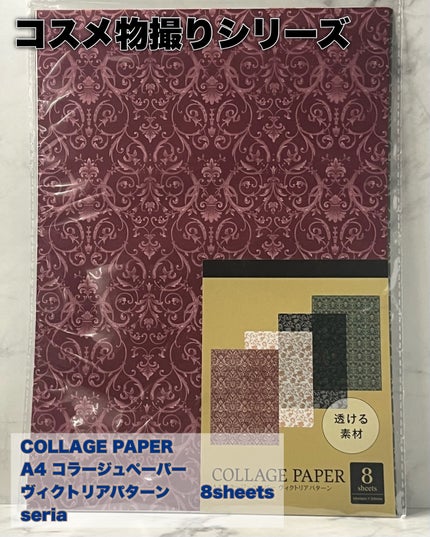 し・ほみん on LIPS 「✨100円ショップで買える!コスメを一瞬で可愛くする!A4コラ..」(4枚目)