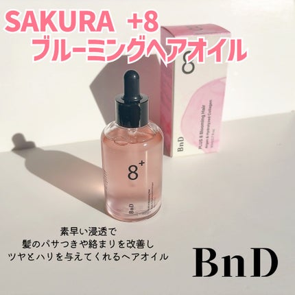 8+ブルーミングヘアオイル ナチュラルフローラルの香り/BnD/ヘアオイルを使ったクチコミ(2枚目)